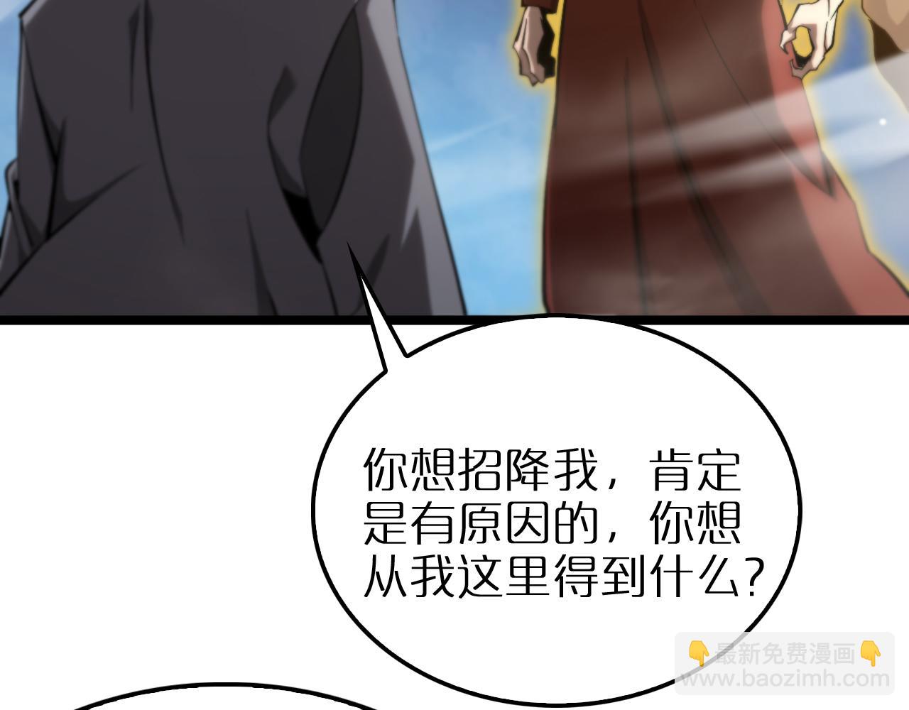 🍲诸界末日在线 第250话 神兵天降 第12页