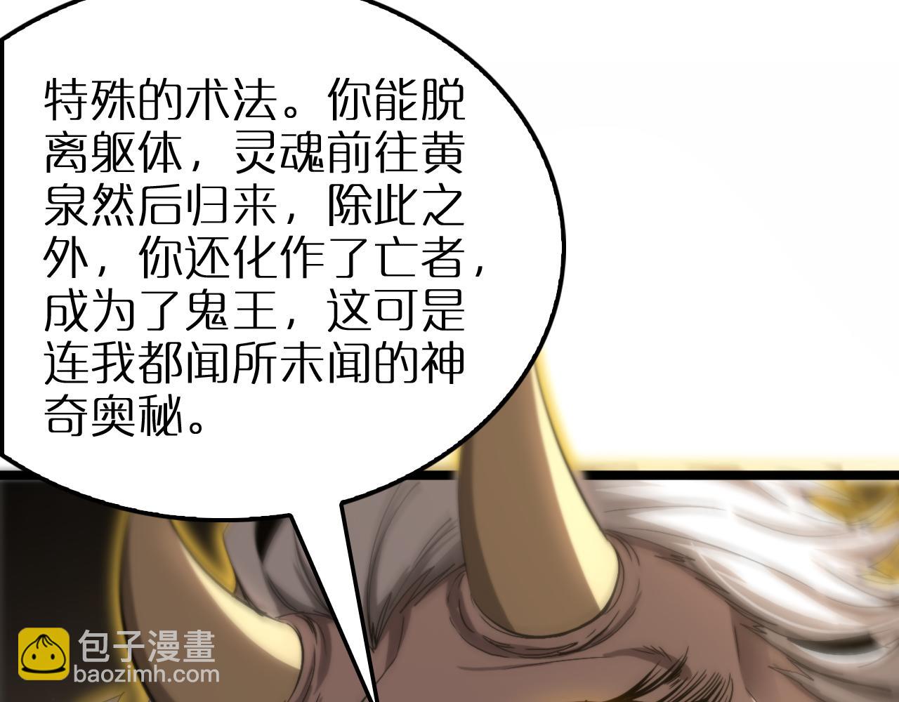 🍲诸界末日在线 第250话 神兵天降 第13页