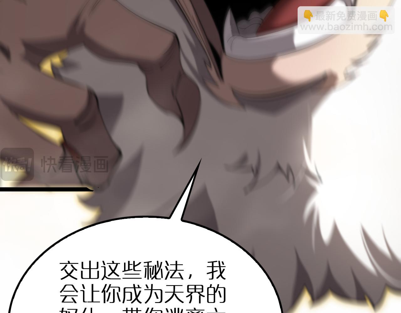 🍲诸界末日在线 第250话 神兵天降 第15页