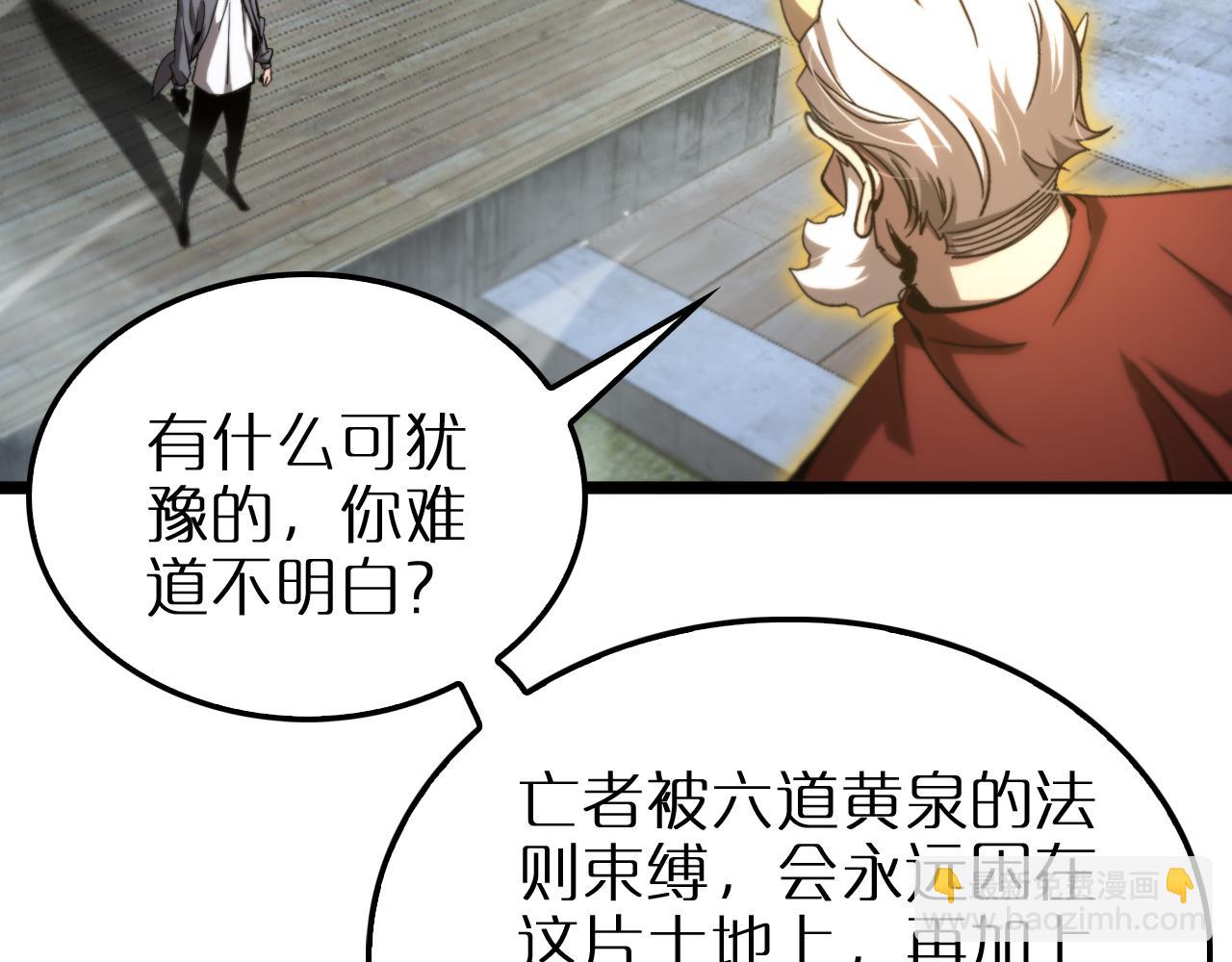 🍲诸界末日在线 第250话 神兵天降 第17页