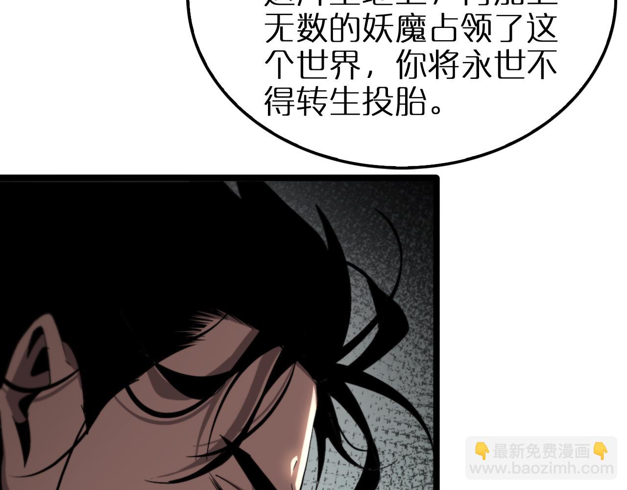 🍲诸界末日在线 第250话 神兵天降 第18页
