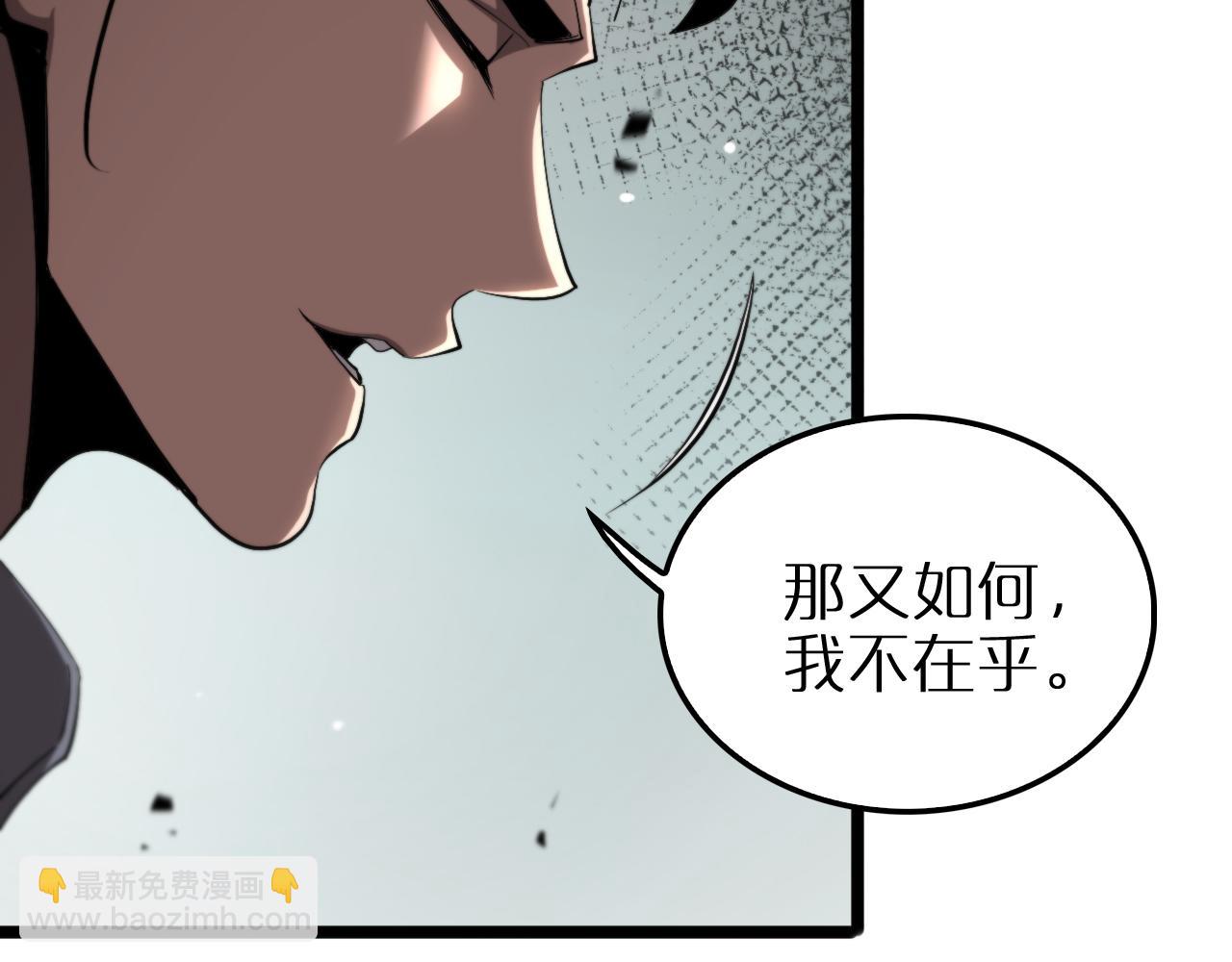 🍲诸界末日在线 第250话 神兵天降 第19页