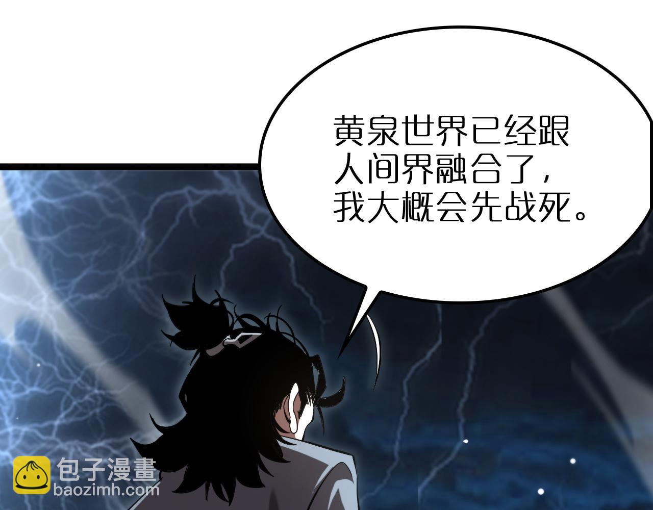 🍲诸界末日在线 第250话 神兵天降 第21页