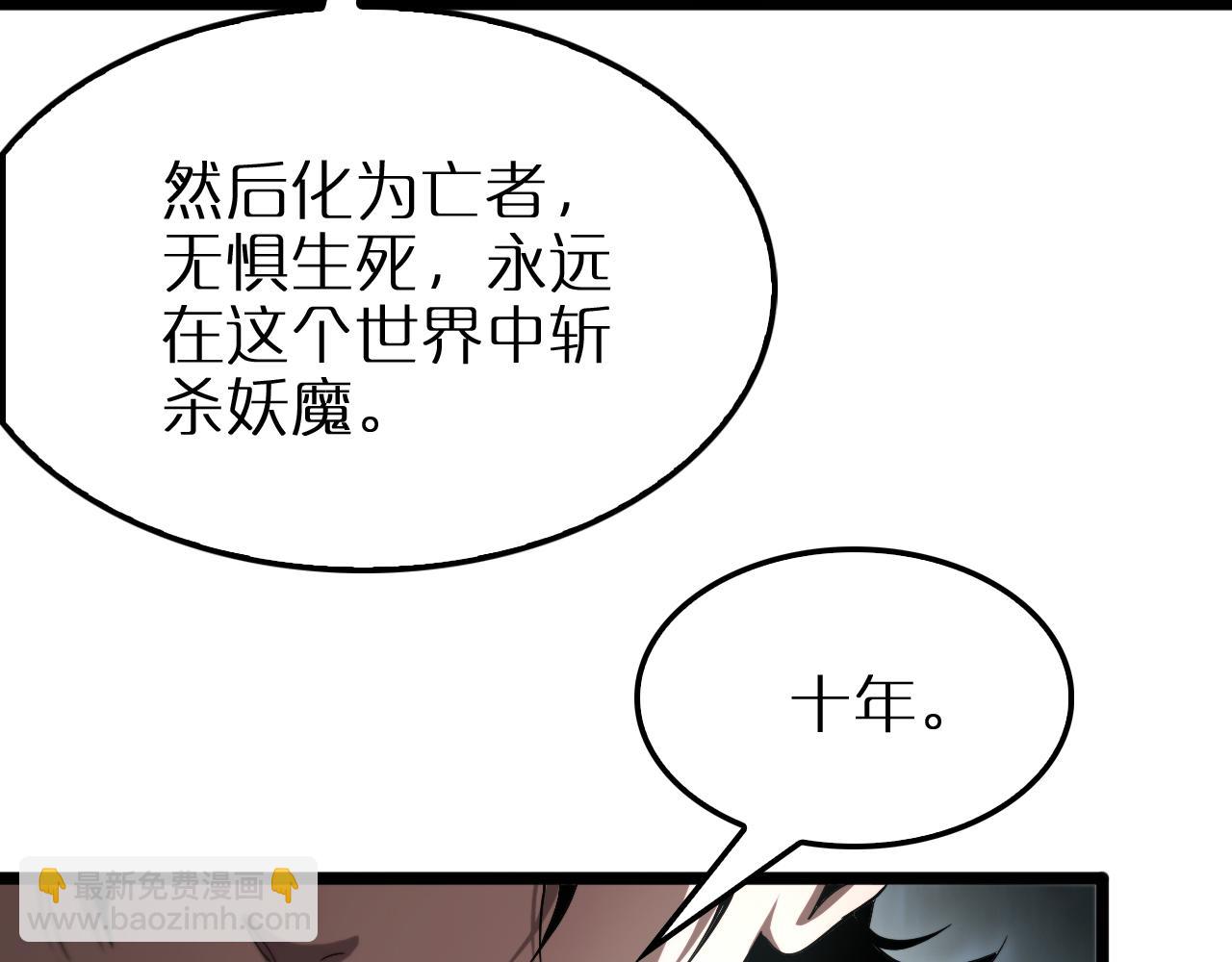 🍲诸界末日在线 第250话 神兵天降 第23页