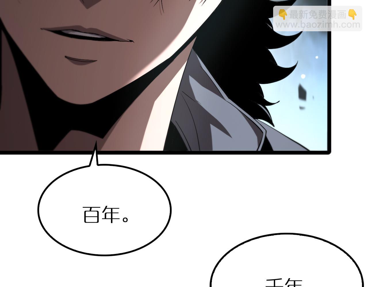 🍲诸界末日在线 第250话 神兵天降 第24页