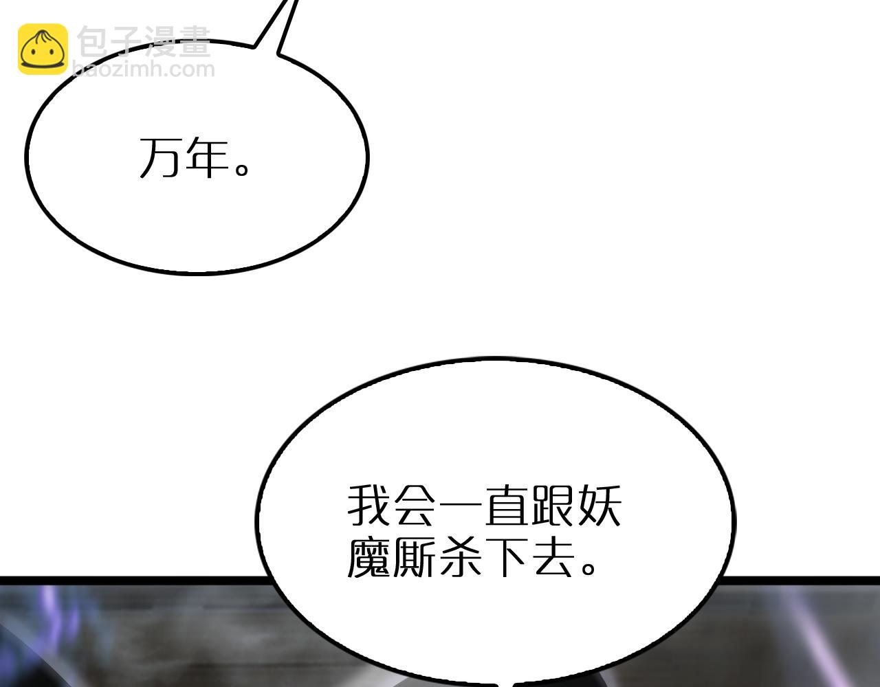 🍲诸界末日在线 第250话 神兵天降 第27页