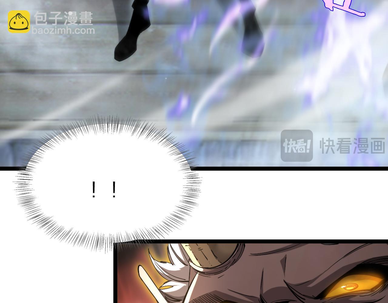 🍲诸界末日在线 第250话 神兵天降 第30页