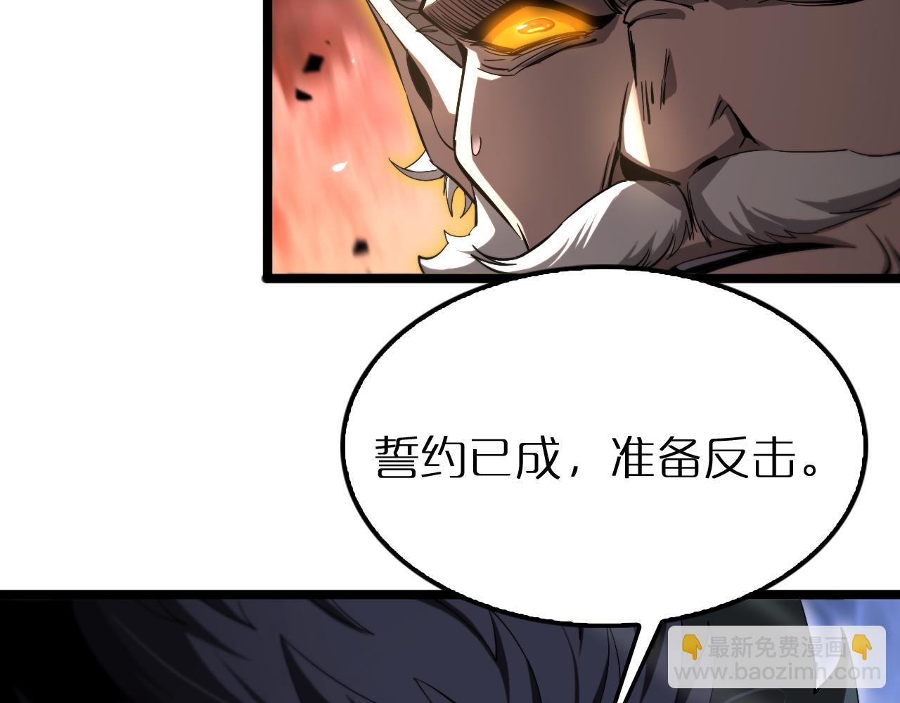 🍲诸界末日在线 第250话 神兵天降 第31页