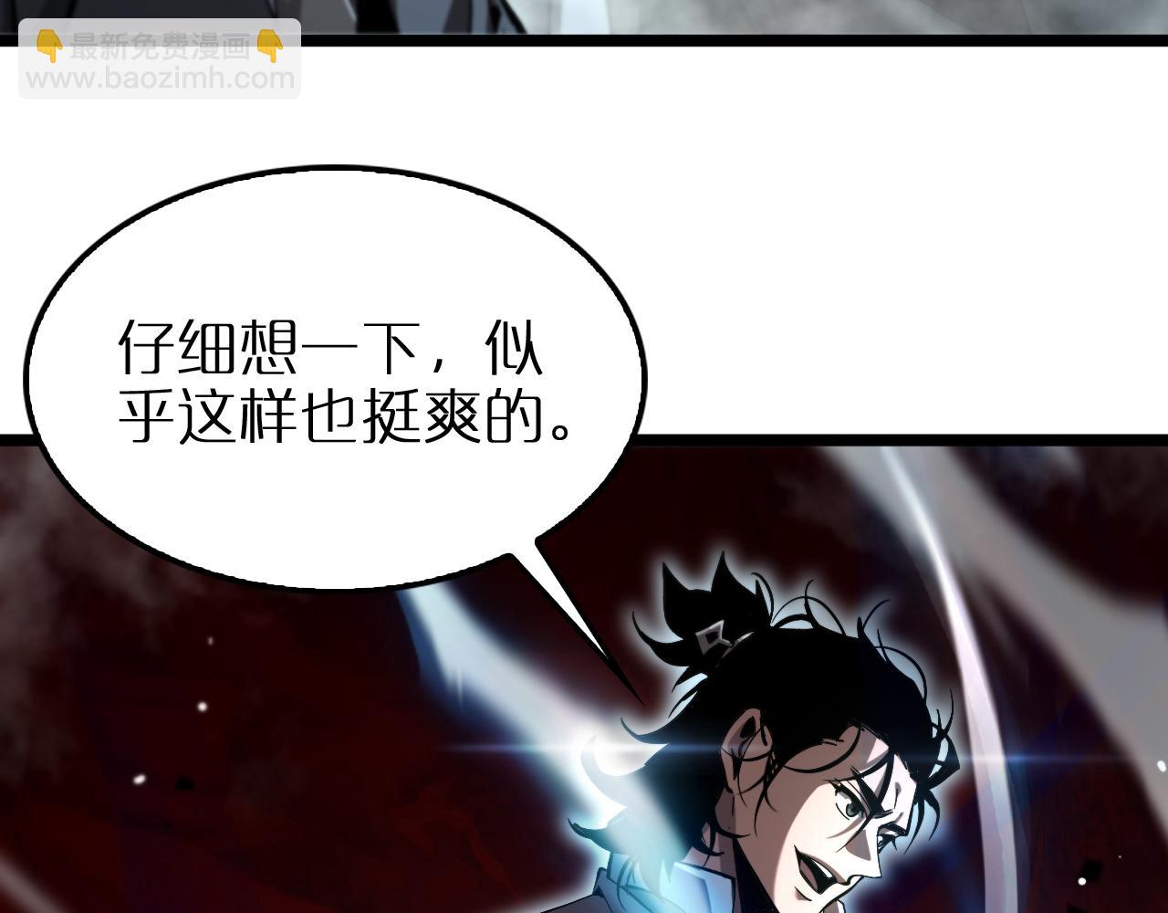 🍲诸界末日在线 第250话 神兵天降 第33页