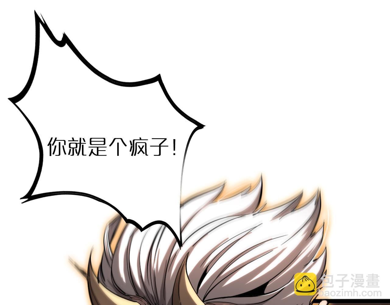 🍲诸界末日在线 第250话 神兵天降 第36页