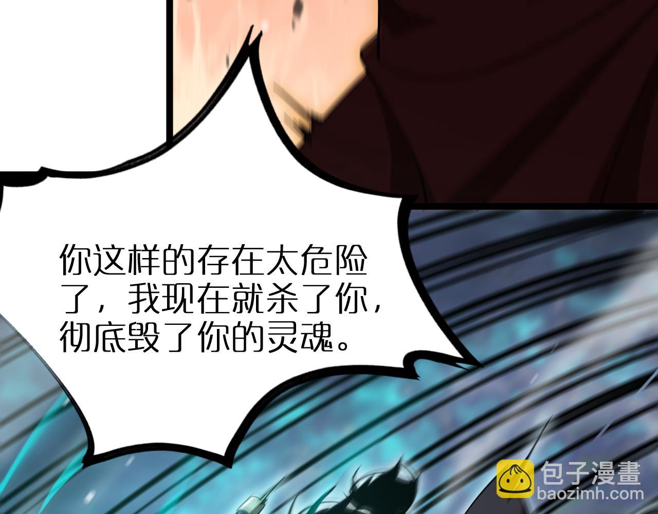 🍲诸界末日在线 第250话 神兵天降 第38页