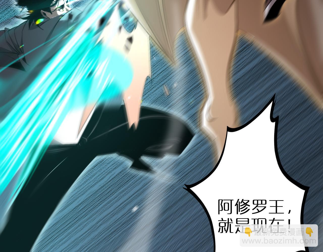 🍲诸界末日在线 第250话 神兵天降 第43页