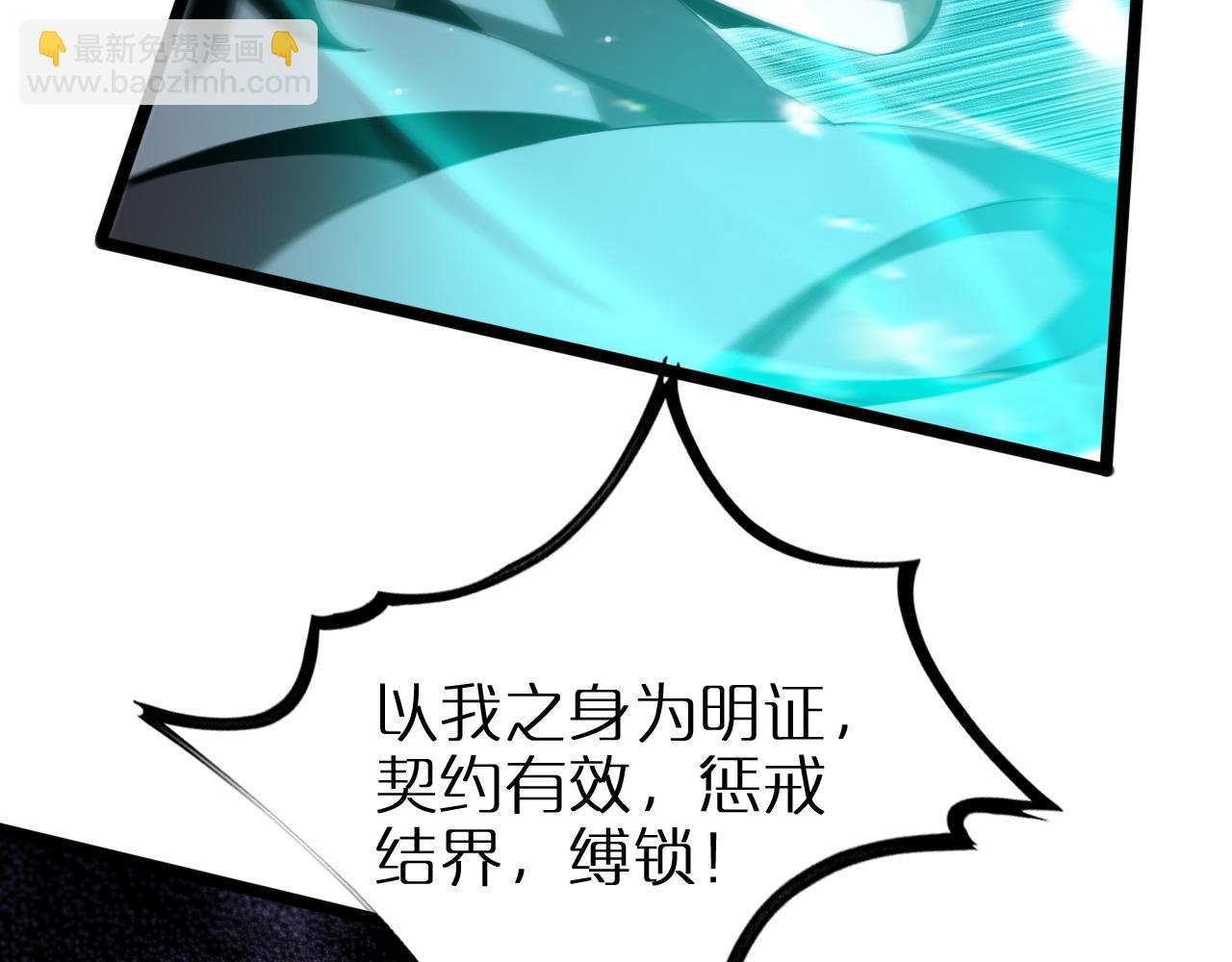 🍲诸界末日在线 第250话 神兵天降 第45页