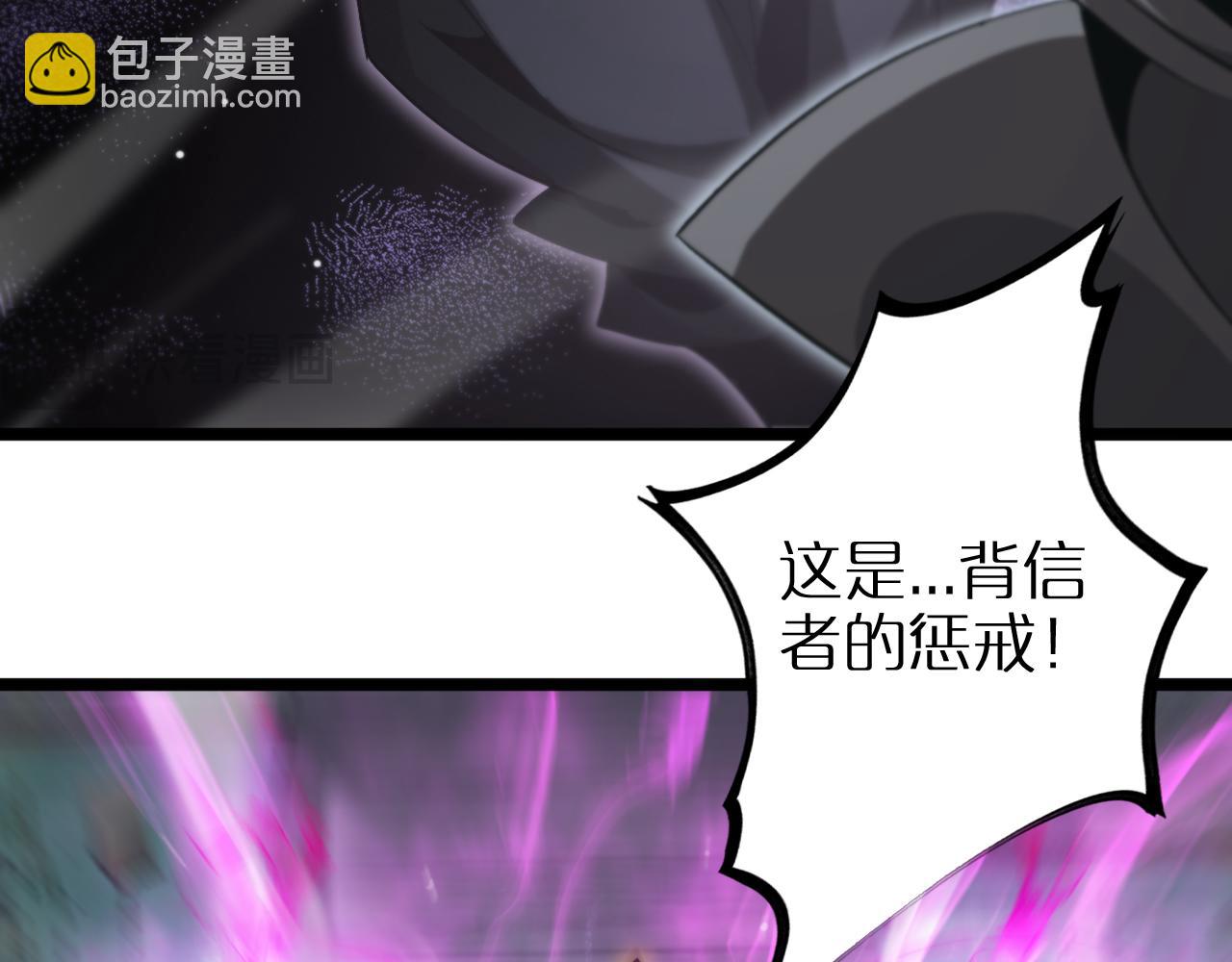 🍲诸界末日在线 第250话 神兵天降 第48页