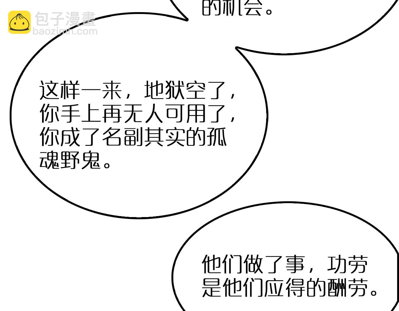 🍲诸界末日在线 第250话 神兵天降 第8页