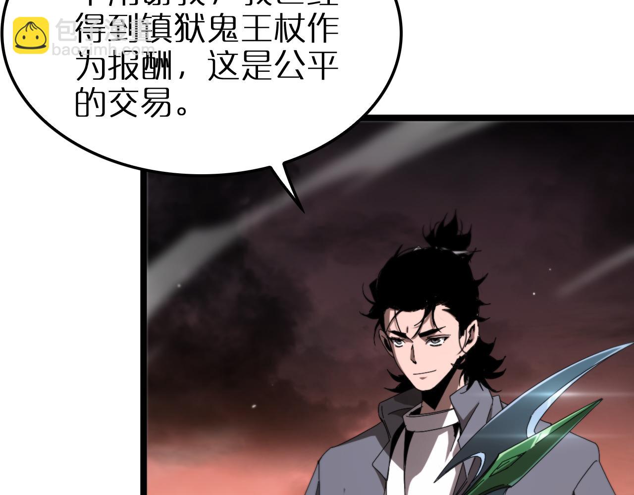🍲诸界末日在线 第252话 悬空世界 第11页