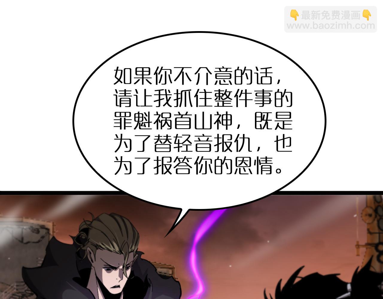 🍲诸界末日在线 第252话 悬空世界 第13页