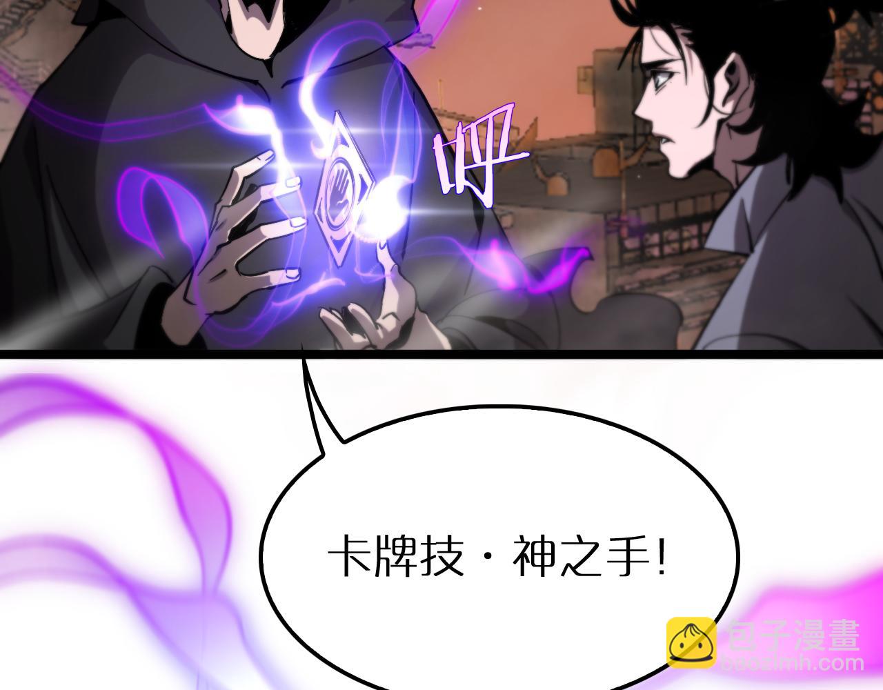 🍲诸界末日在线 第252话 悬空世界 第14页