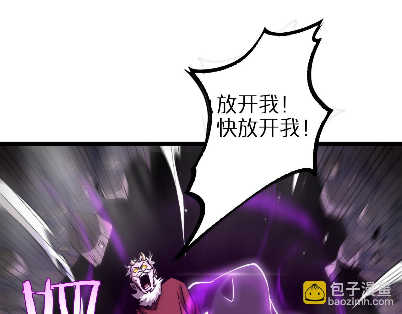 🍲诸界末日在线 第252话 悬空世界 第18页