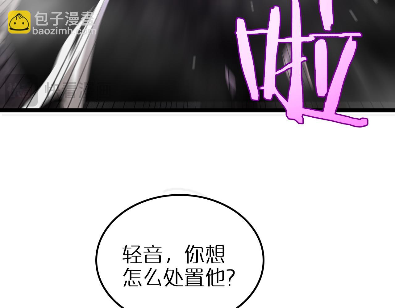 🍲诸界末日在线 第252话 悬空世界 第20页