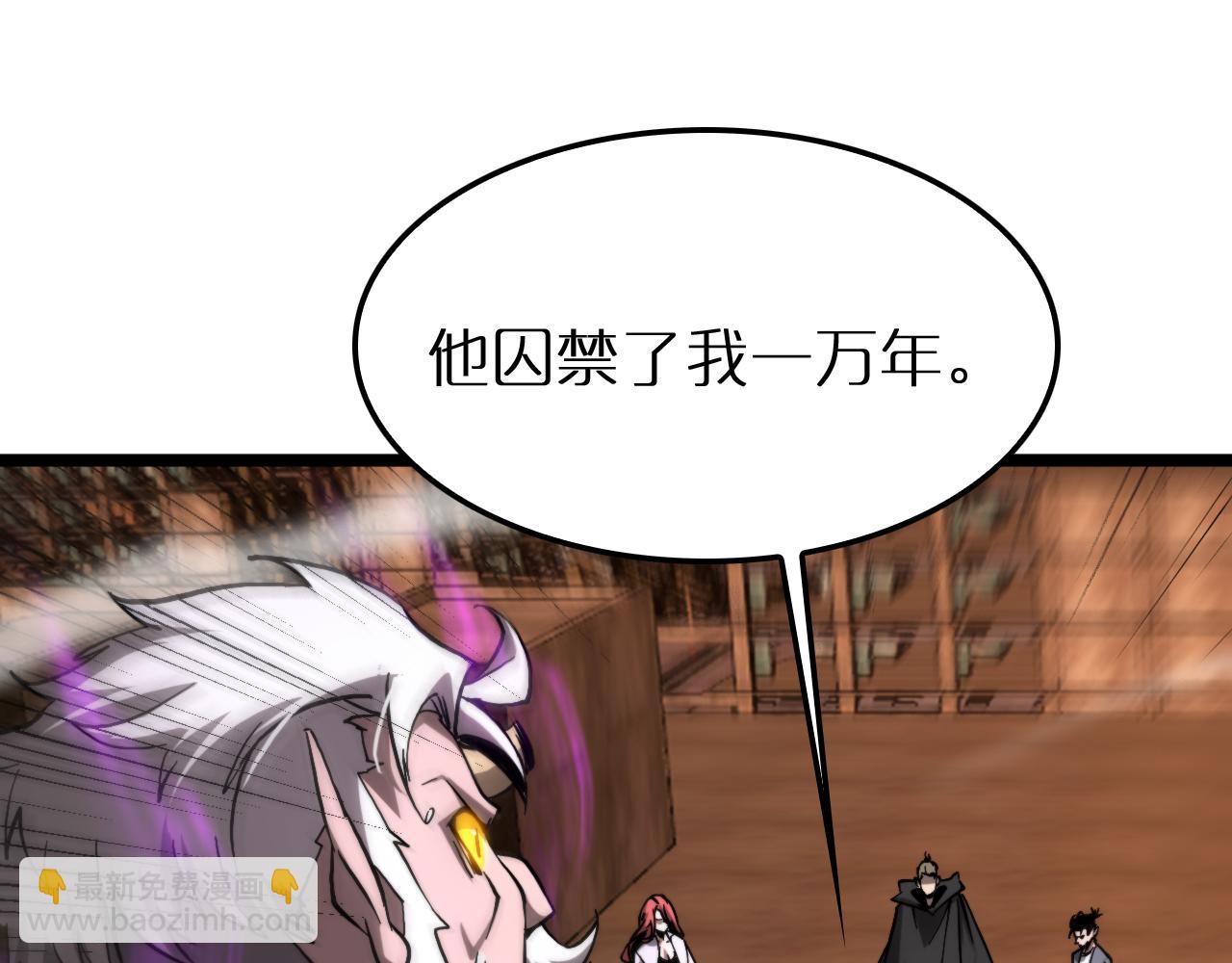 🍲诸界末日在线 第252话 悬空世界 第22页