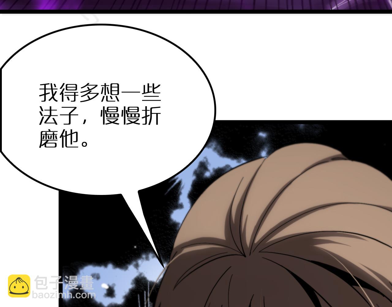 🍲诸界末日在线 第252话 悬空世界 第24页