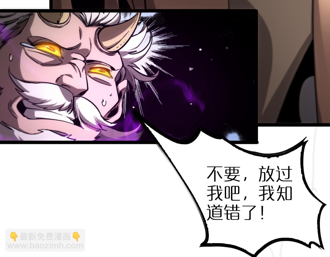 🍲诸界末日在线 第252话 悬空世界 第26页