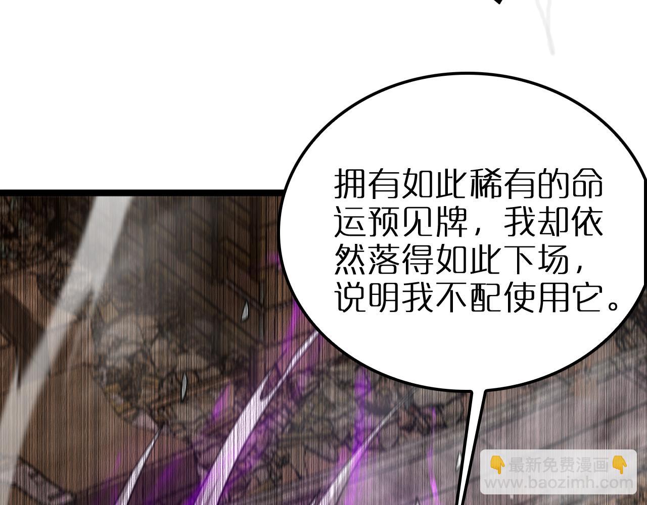 🍲诸界末日在线 第252话 悬空世界 第27页