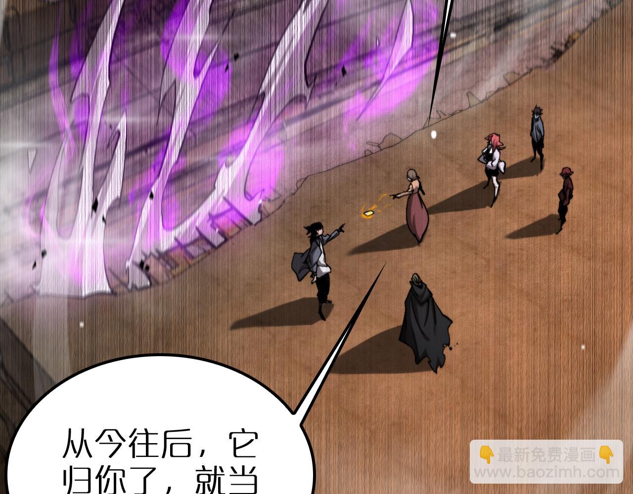 🍲诸界末日在线 第252话 悬空世界 第28页