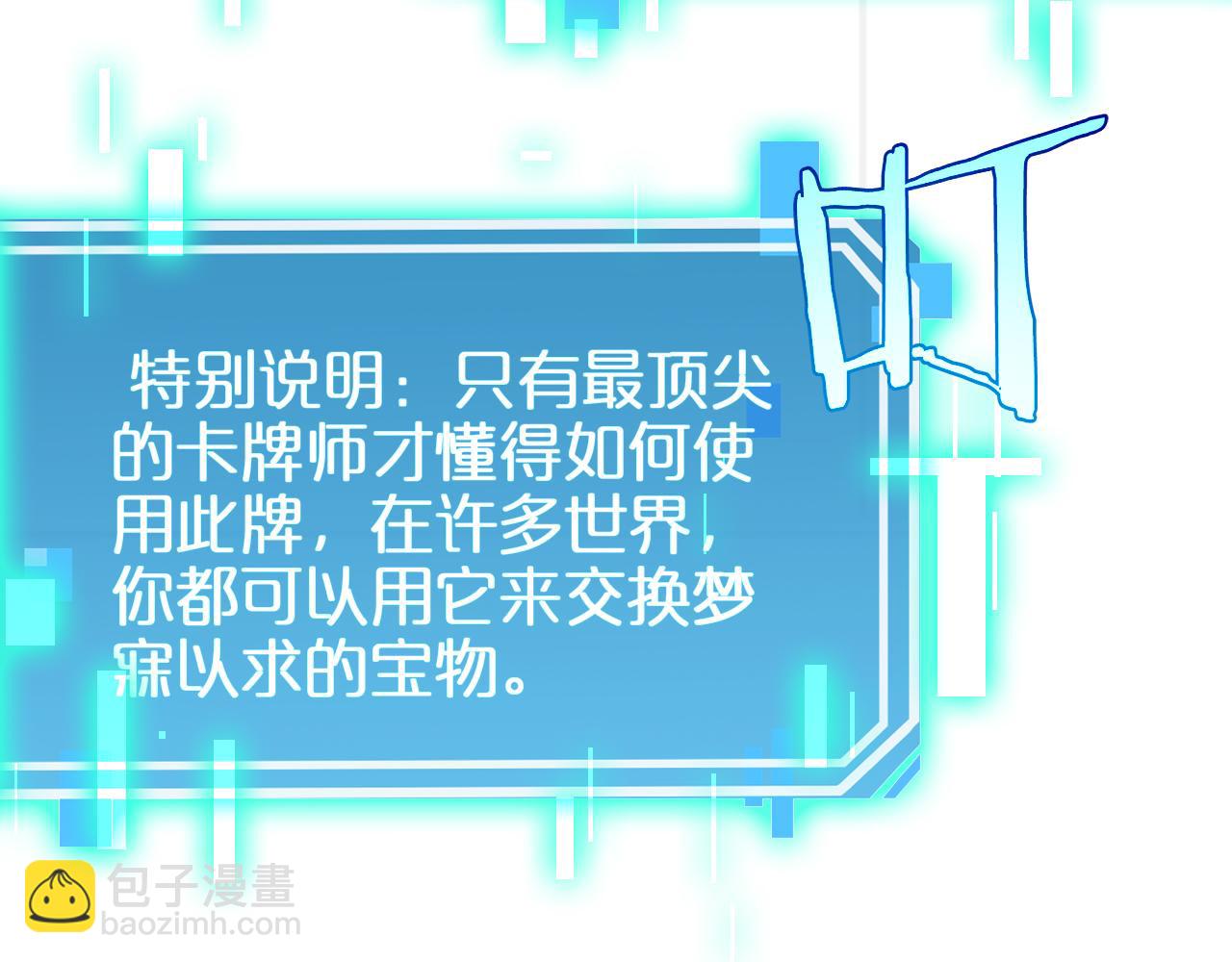 🍲诸界末日在线 第252话 悬空世界 第30页
