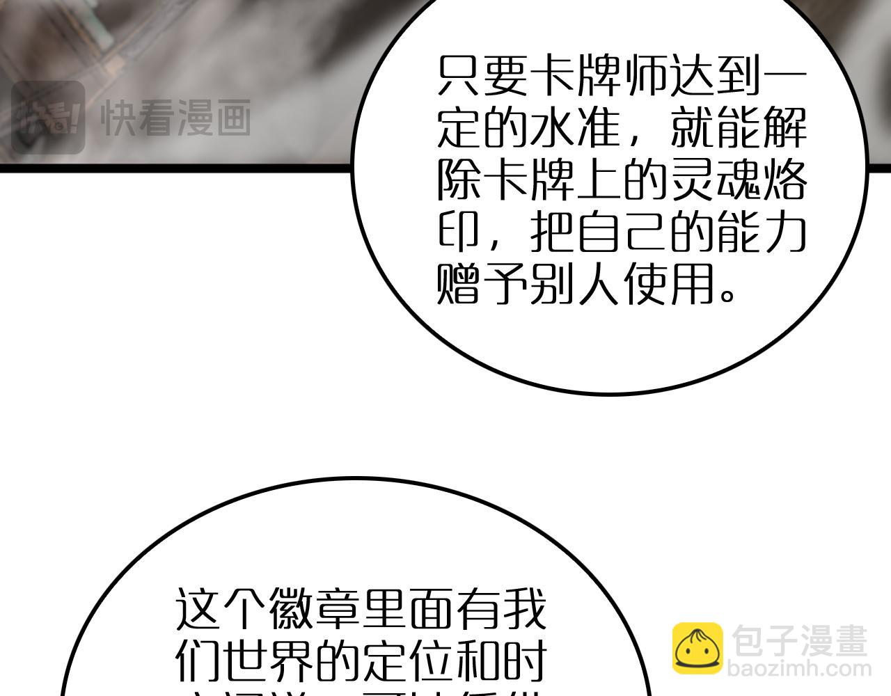 🍲诸界末日在线 第252话 悬空世界 第35页