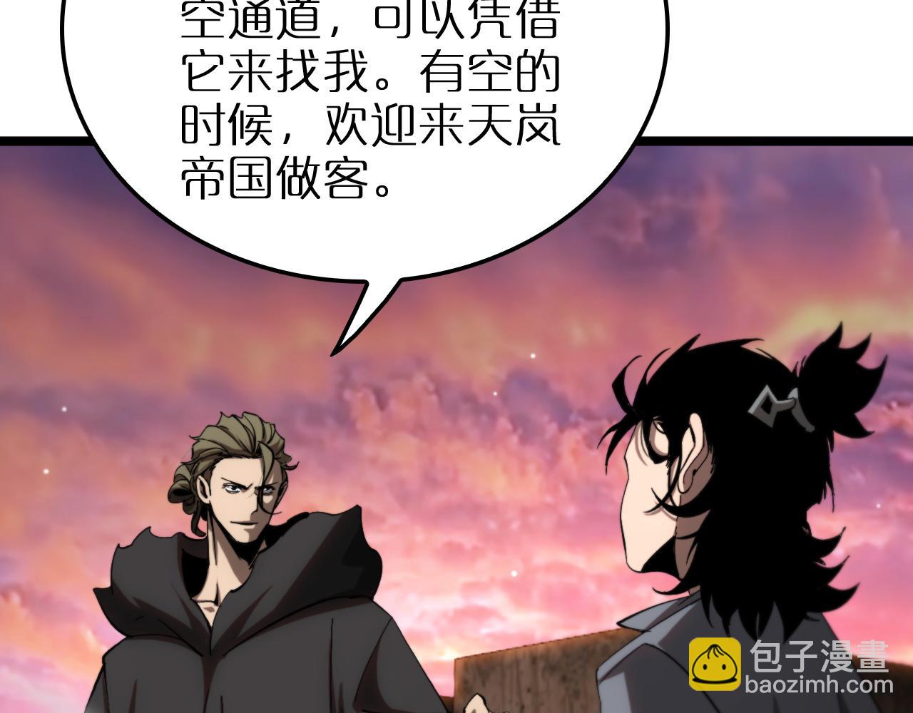 🍲诸界末日在线 第252话 悬空世界 第36页