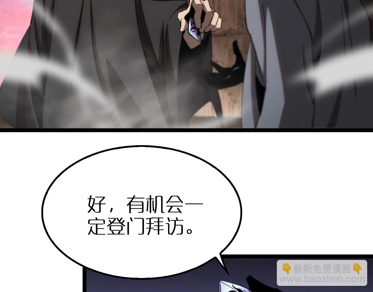 🍲诸界末日在线 第252话 悬空世界 第37页