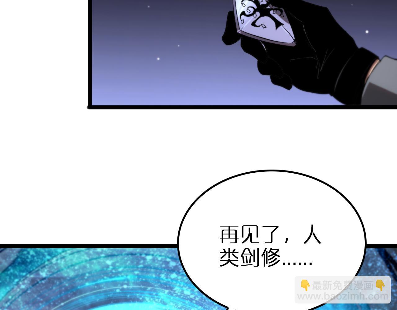 🍲诸界末日在线 第252话 悬空世界 第38页