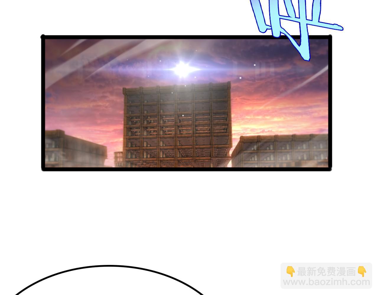🍲诸界末日在线 第252话 悬空世界 第41页