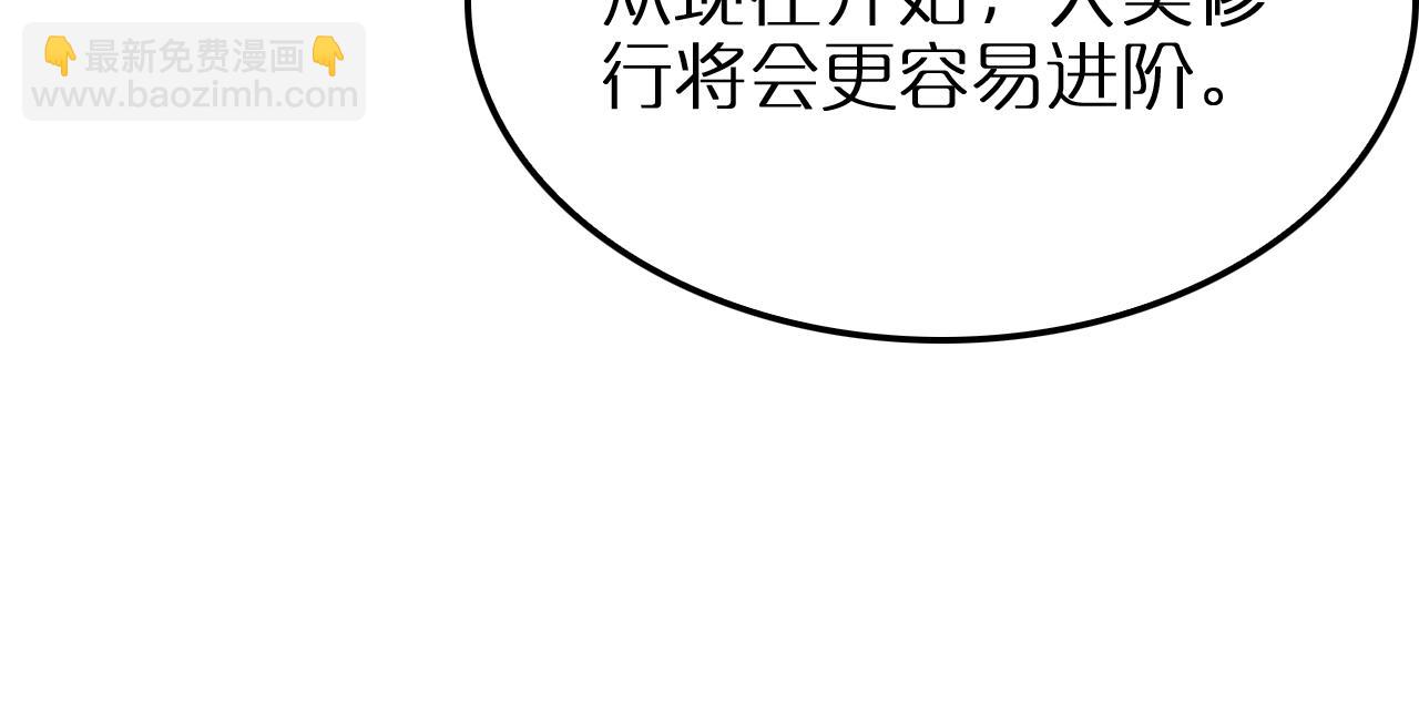 🍲诸界末日在线 第252话 悬空世界 第43页