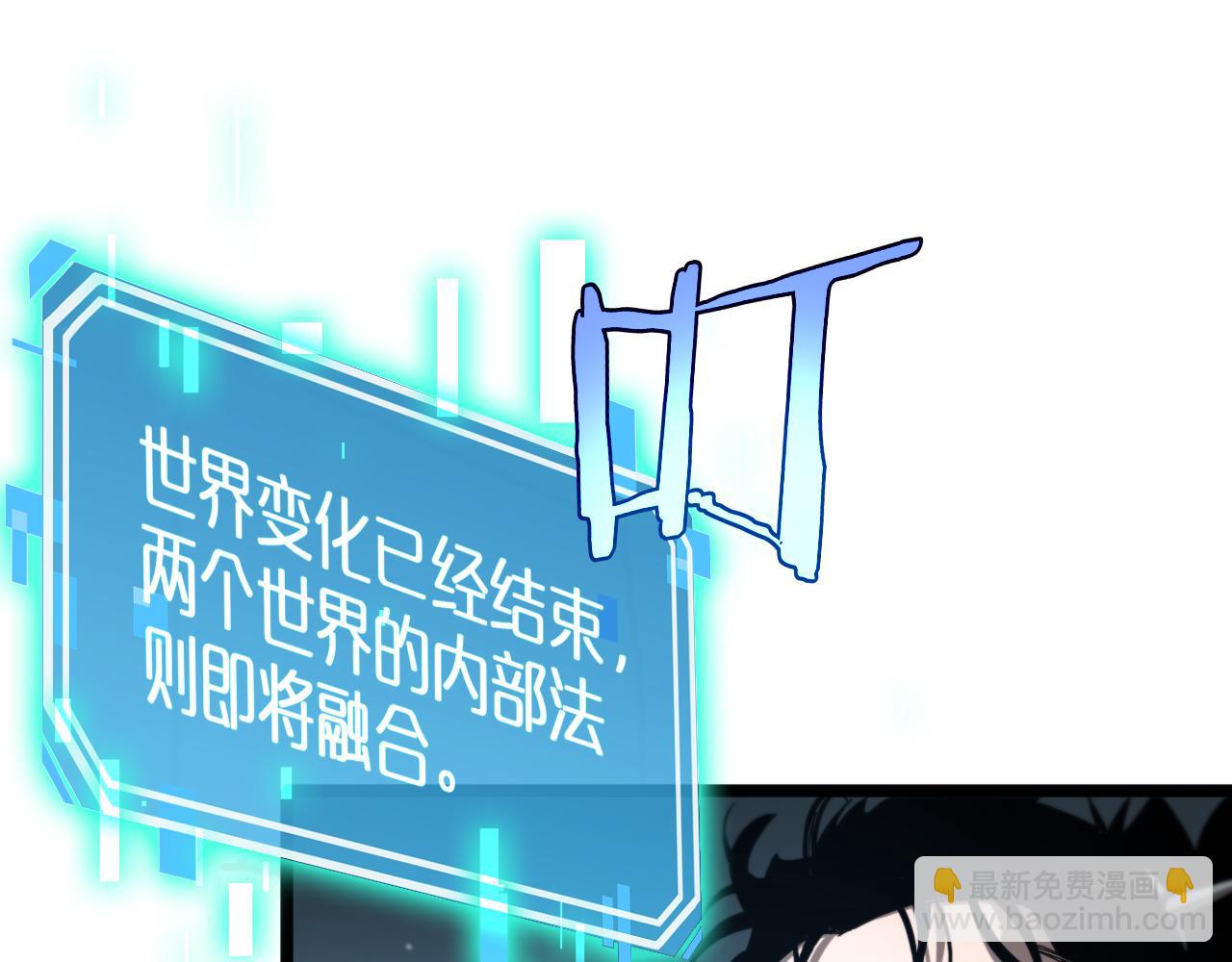 🍲诸界末日在线 第252话 悬空世界 第44页