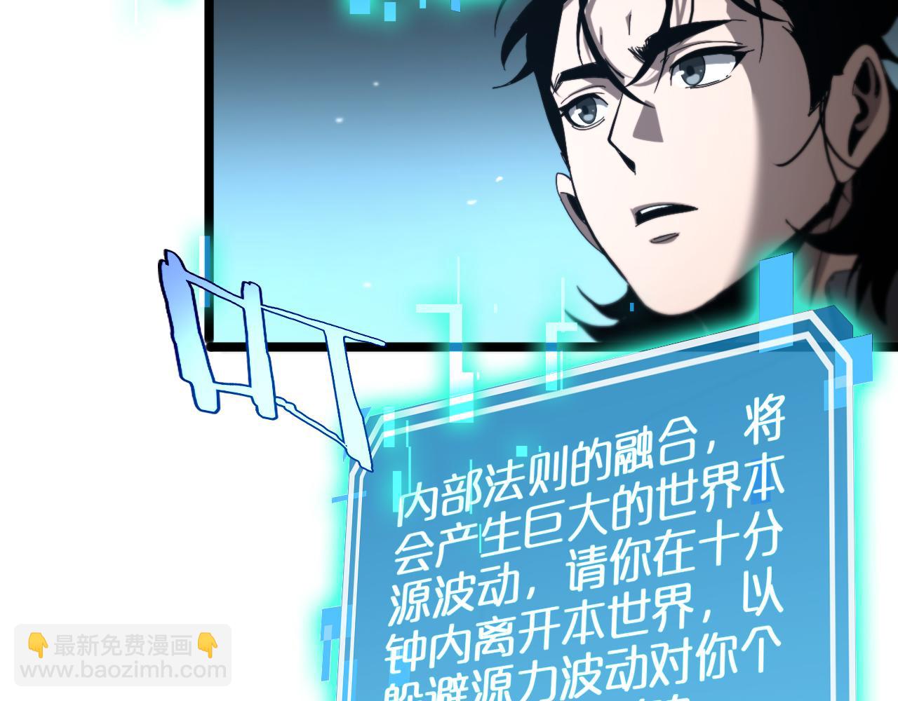 🍲诸界末日在线 第252话 悬空世界 第45页