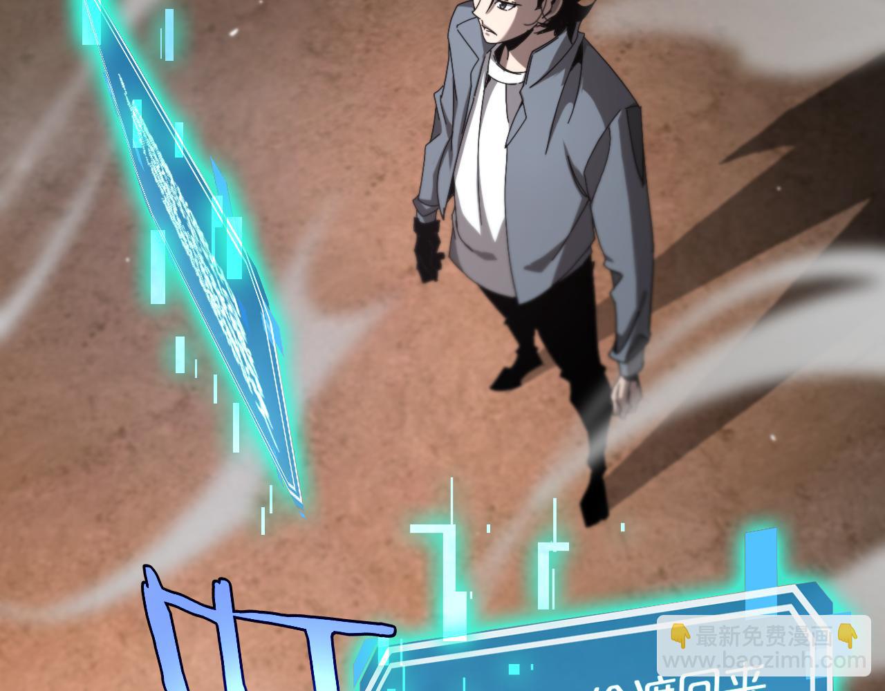 🍲诸界末日在线 第252话 悬空世界 第47页