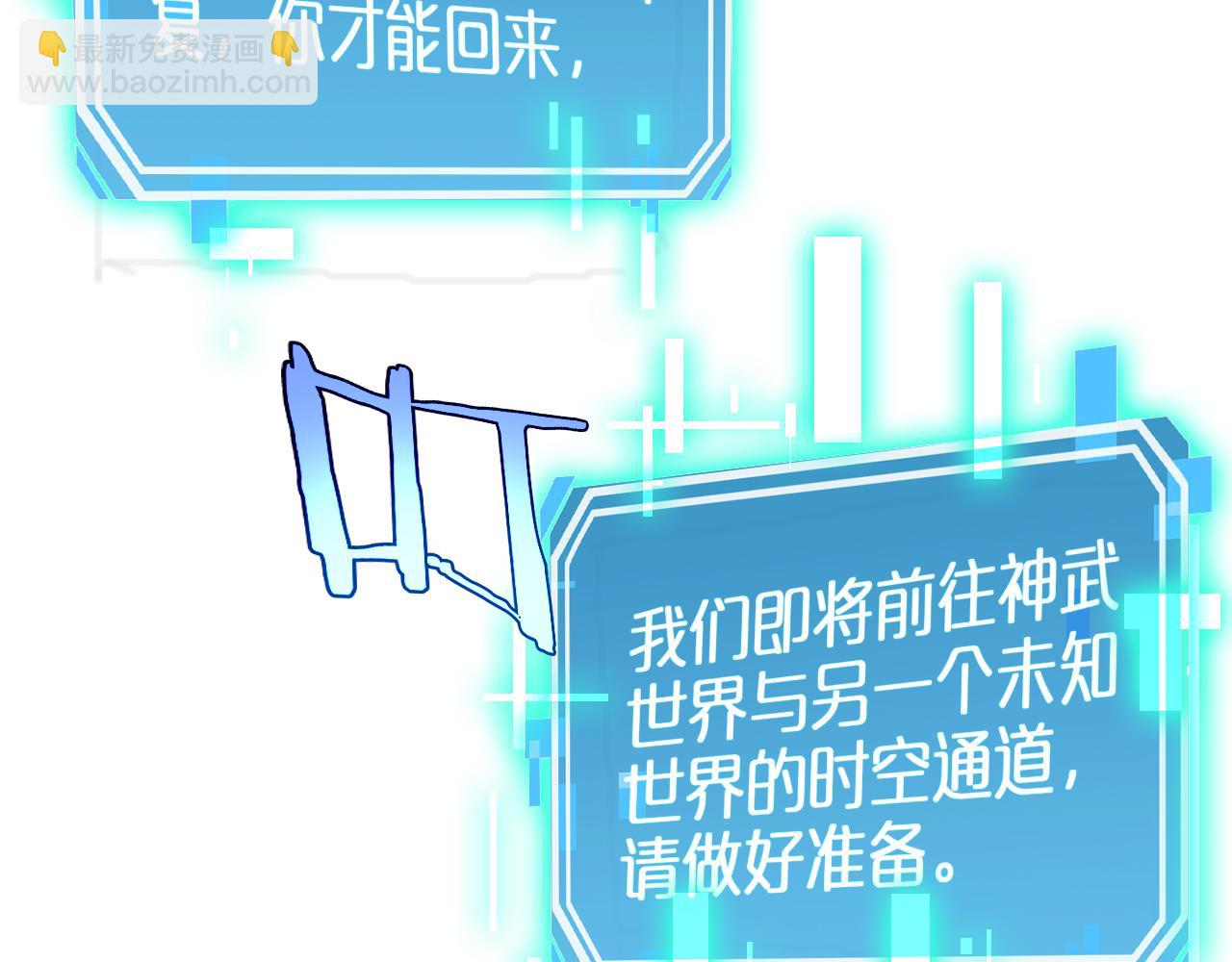 🍲诸界末日在线 第252话 悬空世界 第49页