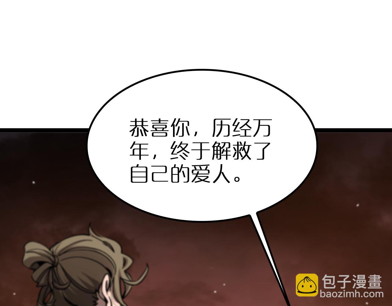 🍲诸界末日在线 第252话 悬空世界 第5页