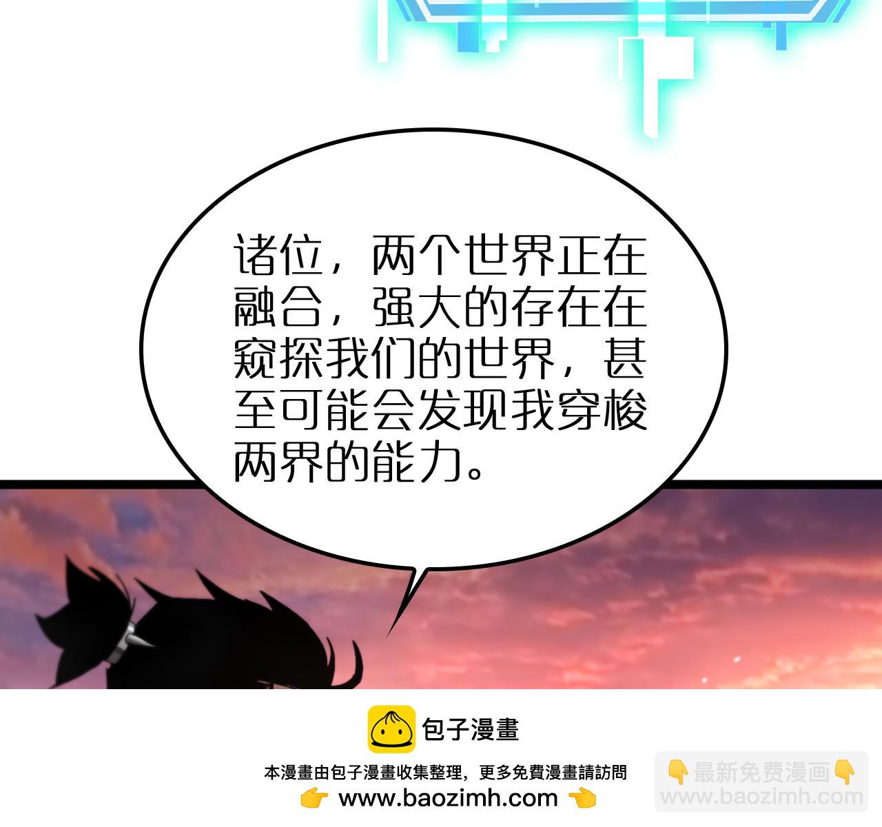 🍲诸界末日在线 第252话 悬空世界 第50页