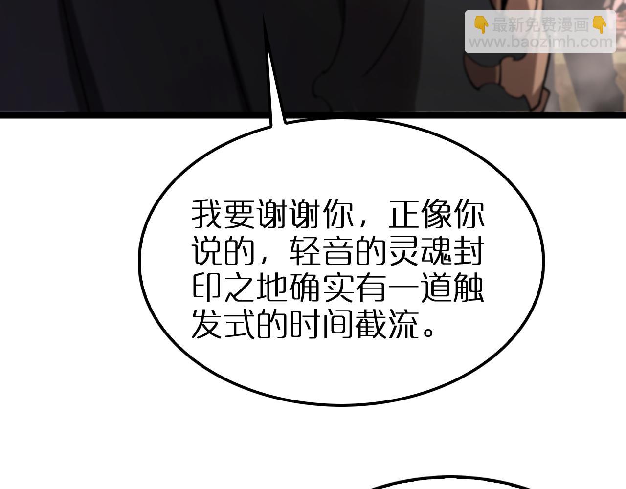 🍲诸界末日在线 第252话 悬空世界 第7页