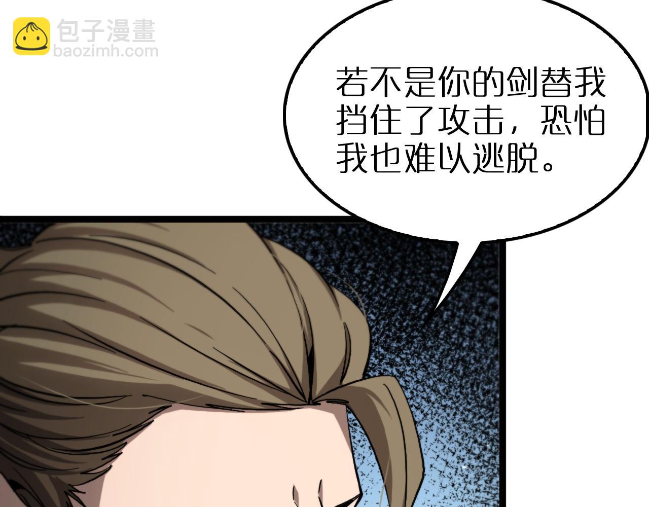🍲诸界末日在线 第252话 悬空世界 第8页
