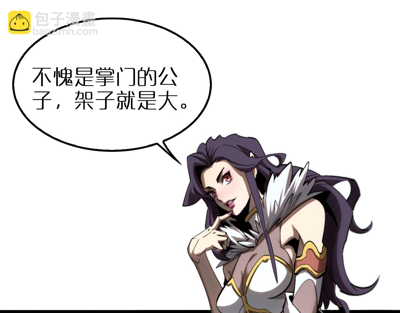🍲诸界末日在线 第254话 白狐 第10页