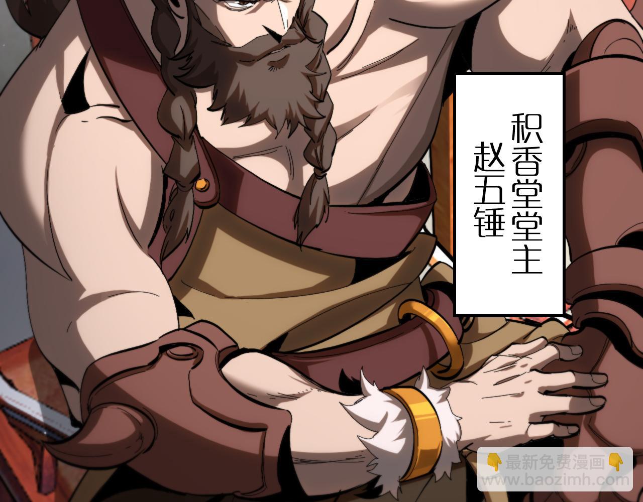 🍲诸界末日在线 第254话 白狐 第14页