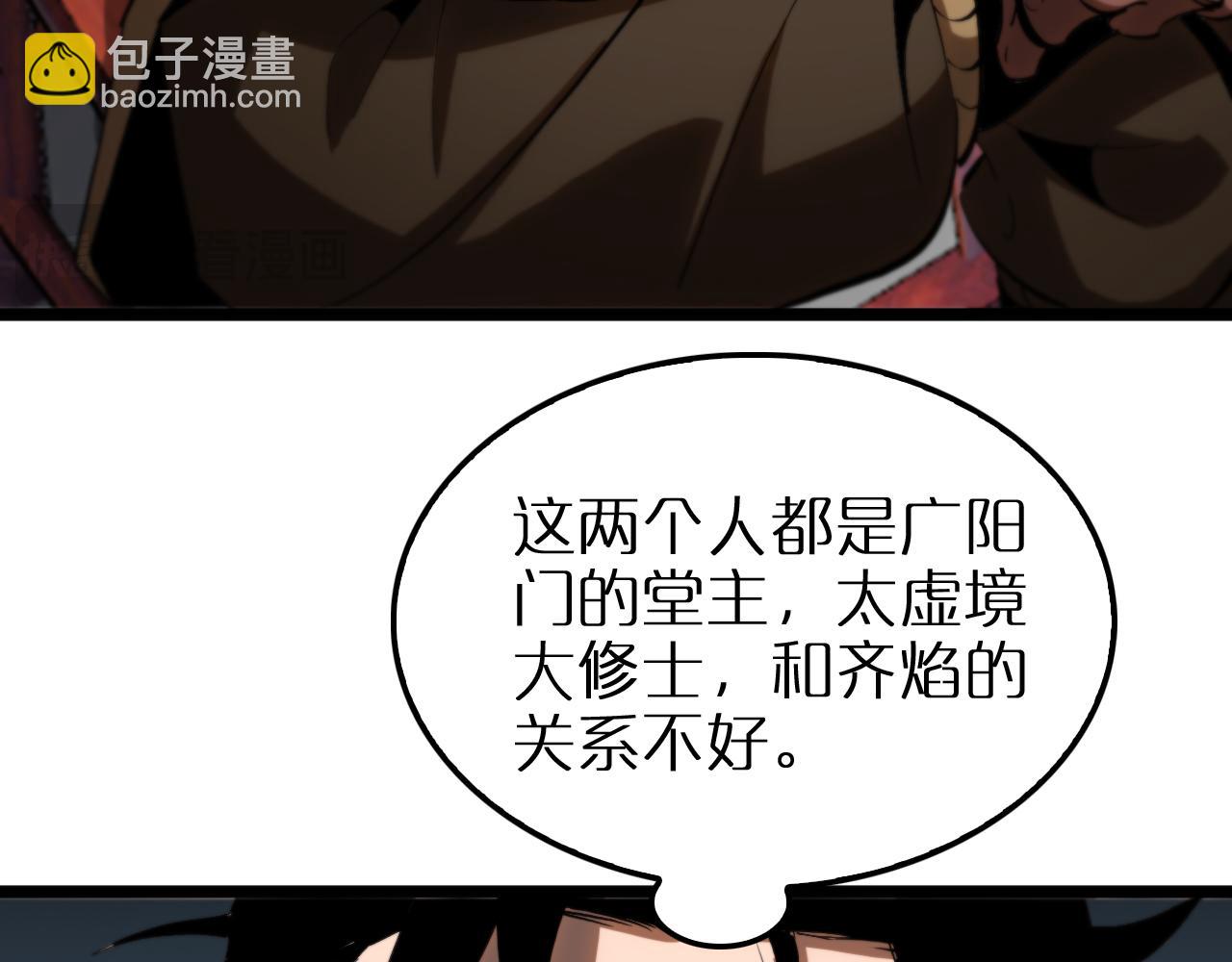 🍲诸界末日在线 第254话 白狐 第15页