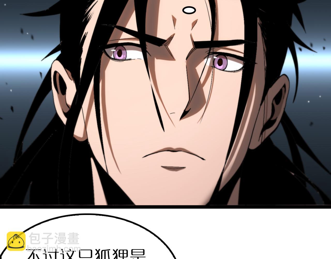 🍲诸界末日在线 第254话 白狐 第16页