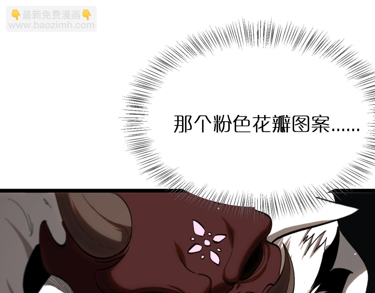 🍲诸界末日在线 第254话 白狐 第18页