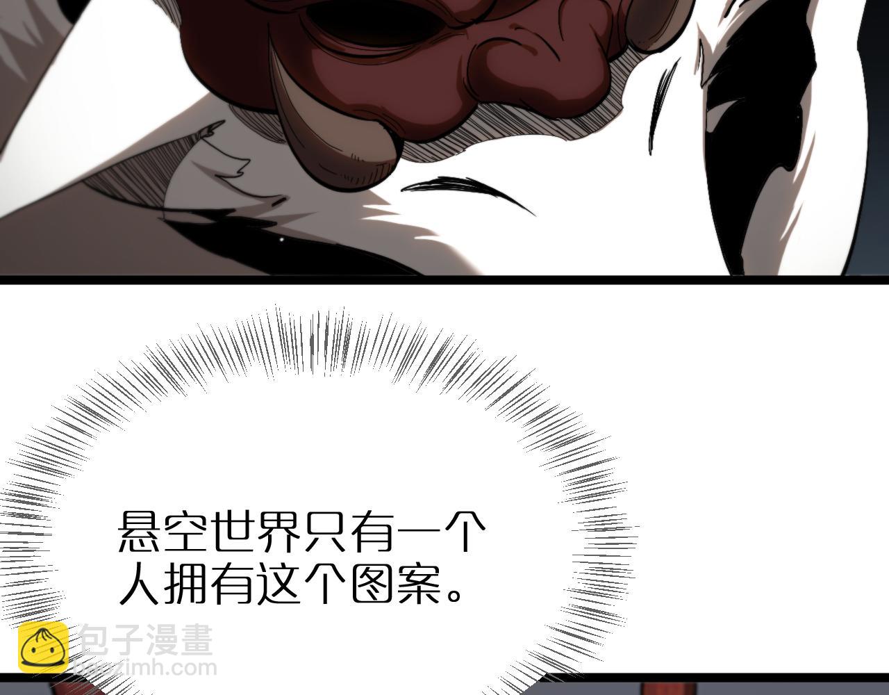🍲诸界末日在线 第254话 白狐 第19页